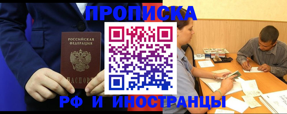 прописка гарантия в Владикавказе