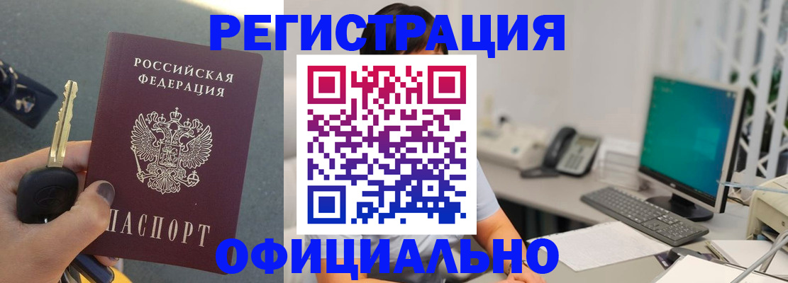временная регистрация в Владикавказе