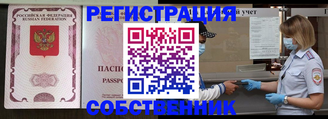 прописка для школы в Владикавказе